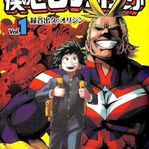 My Hero Academia Vol. 1