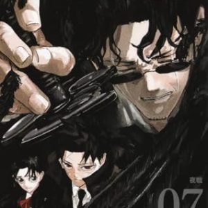 Kagurabachi Vol. 7