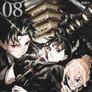 Kagurabachi Vol. 8 Dawn