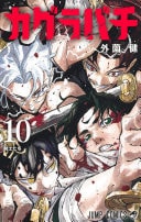 Kagurabachi Vol. 10